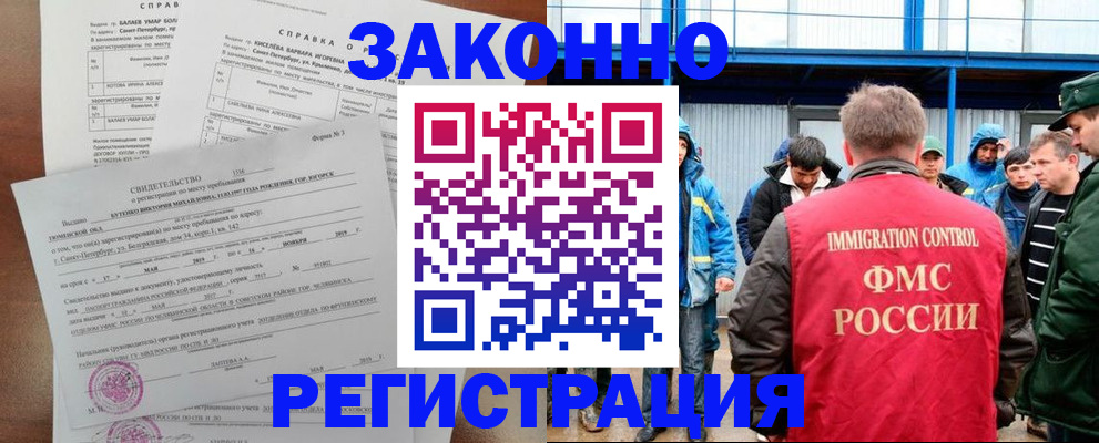 временная регистрация в квартире в Чувашии