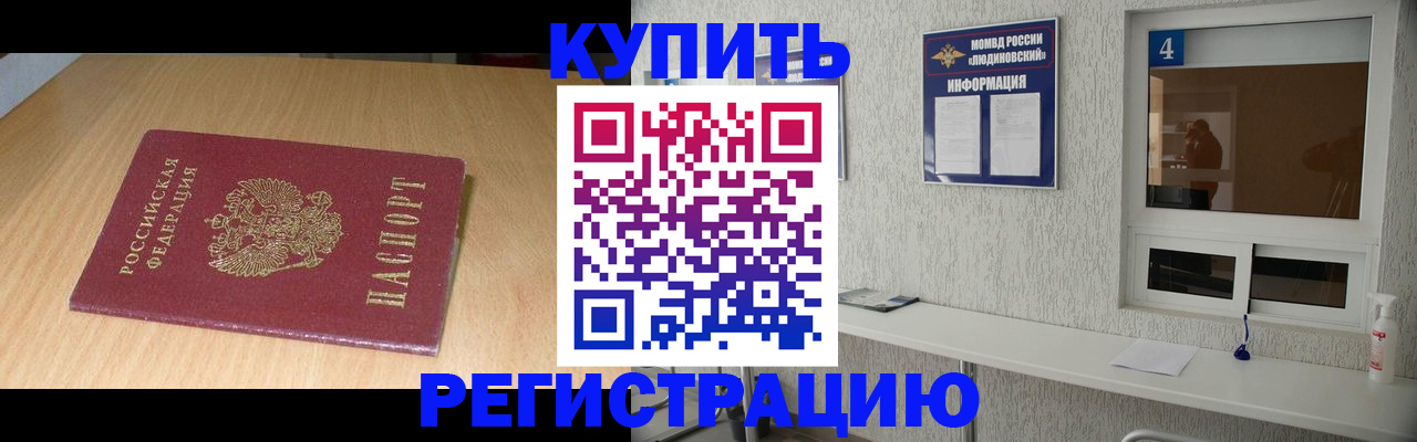 прописка ребенка в Чувашии