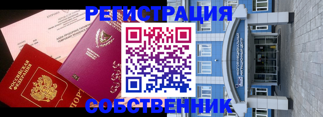 прописка гарантия в Чувашии