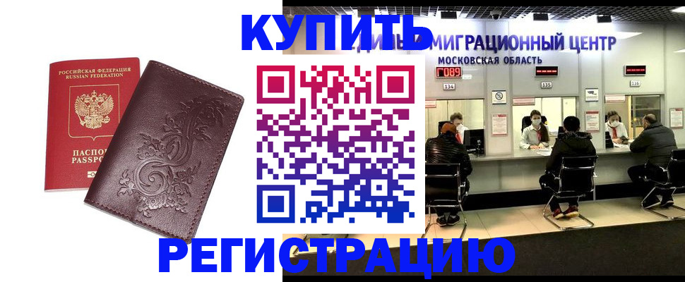 временная регистрация надежно в Чувашии