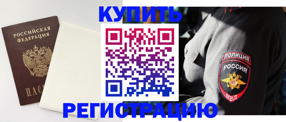 прописка для кредита в Чувашии