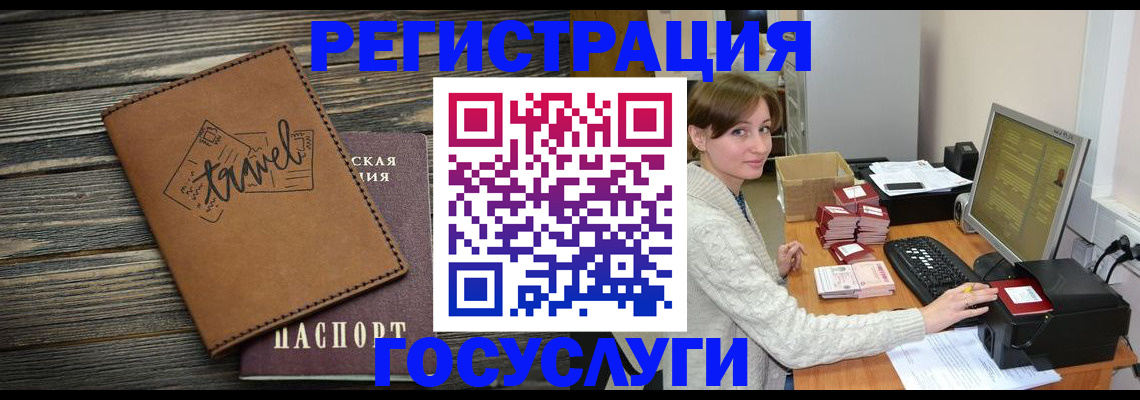 прописка ребенка в Чувашии
